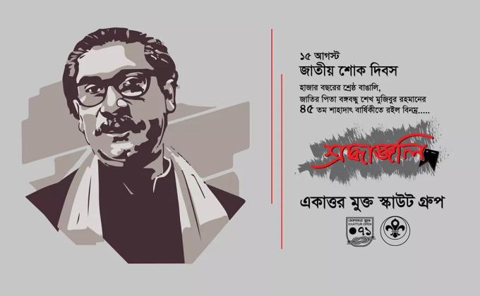 National Mourning Day on 15th August