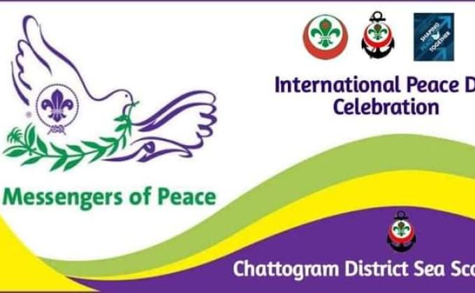 জুম ক্লাউড এর মাধ্যমে বিশ্ব শান্তি দিবস উদযাপন