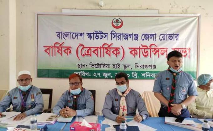 সিরাজগঞ্জ জেলা রোভারের ত্রৈবার্ষিক কাউন্সিল অনুষ্ঠত হয়।
