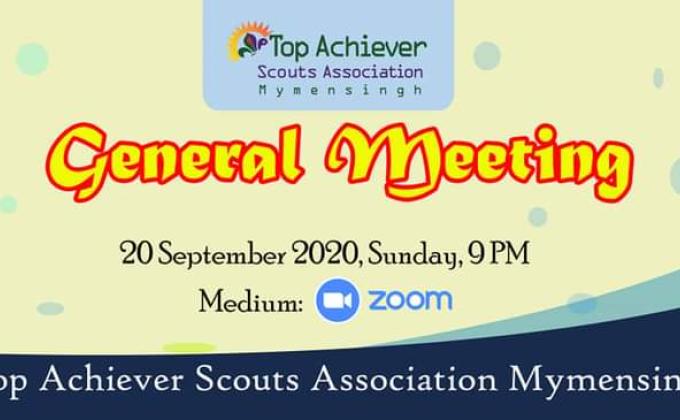 টপ এচিভার স্কাউটস এসোসিয়েশন ময়মনসিংহ এর সাধারণ সভা অনুষ্ঠিত। 