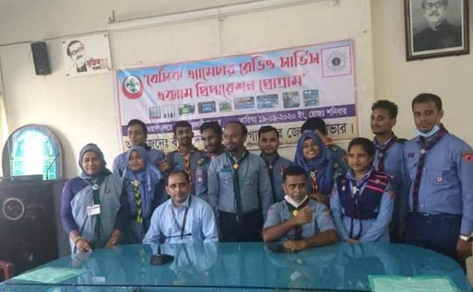 বেসিক এমেচার রেডিও সার্ভিস এক্সাম প্রিপারেশন প্রোগ্রাম অনুষ্ঠিত হয়। 