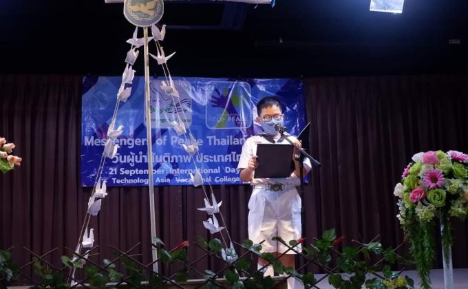 อ่านสารวันสันติภาพสากล