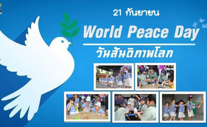 วันสันติภาพสากล