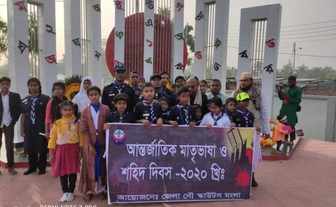 আন্তর্জাতিক মাতৃভাষা দিবস পালন