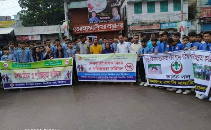 ডেংগু মশা২০১৯সালে। কাজে সব ইস্কুল প্রসাশন এর সাথে কাজ করে পরিস্কার পরিছন্ন অভিযান। 