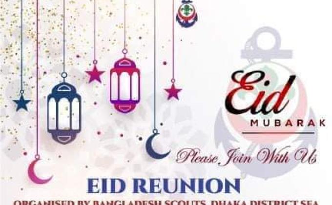 ঈদ রিইউনিয়ন  ২০২০