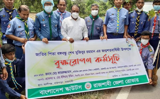 জাতির পিতা বঙ্গবন্ধু শেখ মুজিবুর রহমানের জন্মশতবার্ষিকী উপলক্ষে বৃক্ষরোপণ কর্মসূচি