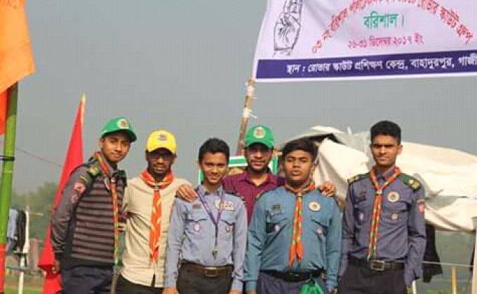 অষ্টাদশ আঞ্চলিক রোভার মুট 