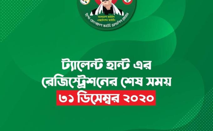 ইন্দো-বাংলাদেশ স্কাউট ফ্রেন্ডশিপ প্রোগ্রাম