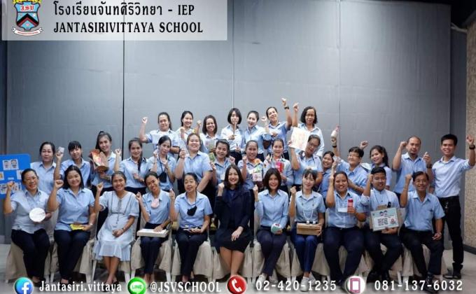 อบรมพัฒนาบุคลากร