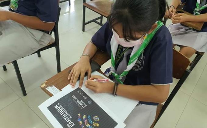 กิจกรรมEarth Hour