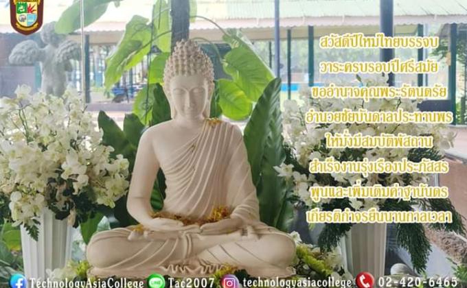 เข้าร่วมกิจกรรมรดน้ำ