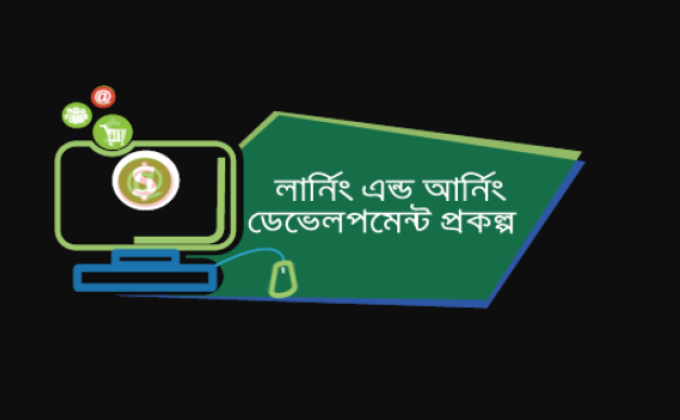 প্রফেশনাল আউটসোর্সিং ট্রেনিং এর সুযোগ পাবে রোভার স্কাউটরা..!