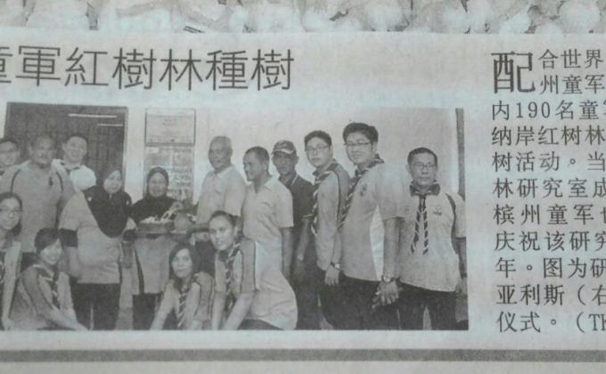 [News] 500 Mangrove Trees Planting in-conjunction World Forestry Day with iM4U