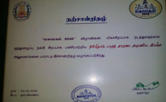 Scouts  in  Mahamaham
