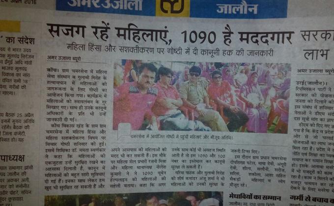 Awareness 1090 for Women security. 