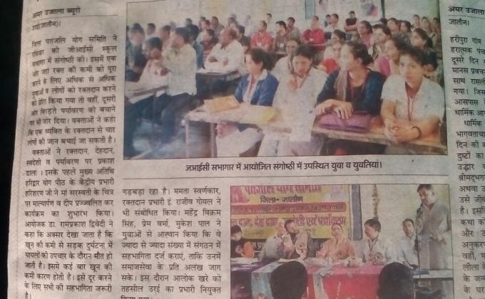 Meeting of Blood donation and Body Donation 