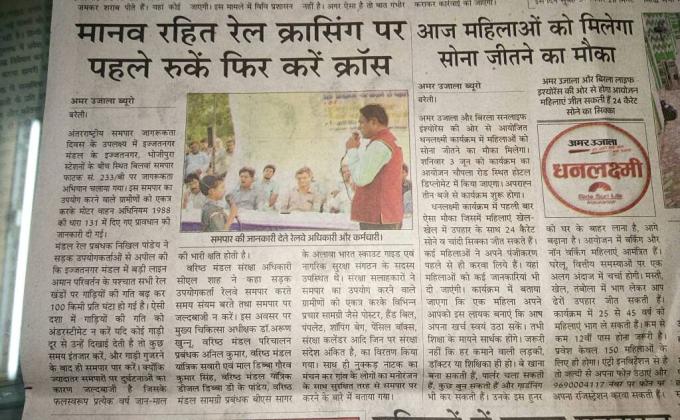 Unmanned Level Crossing Awareness Programme 