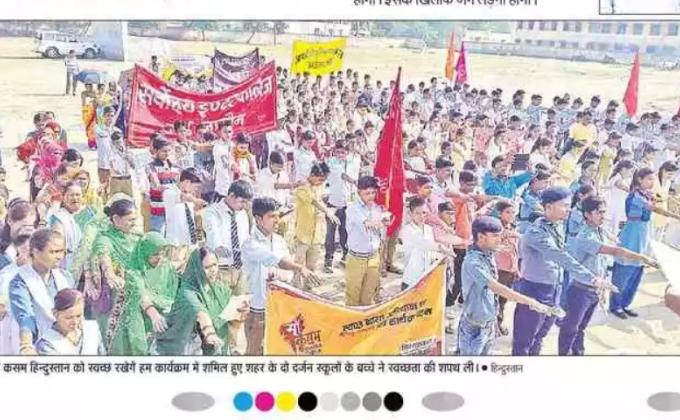 Hygiene Awareness Rally