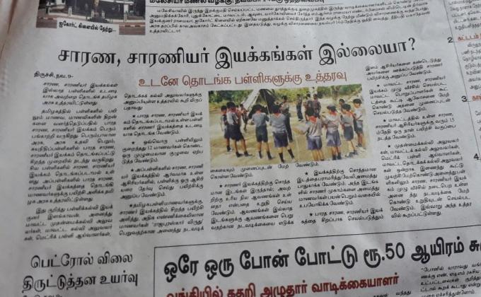 Scouts &Guides Unit 