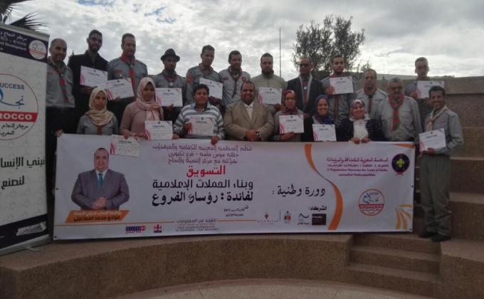 المنظمة المغربية للكشافة والمرشدات 