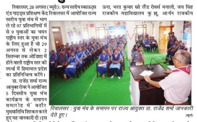 youth forum