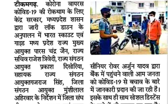 COVID19 BSGINDIA BSGNYF 