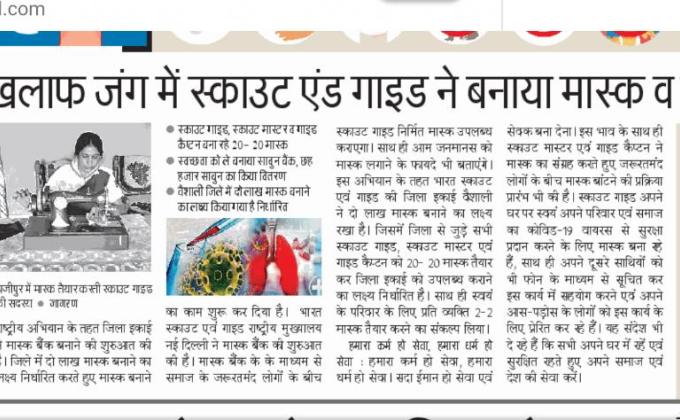 मास्क बैंक में सहयोग bsg Vaishali Bihar