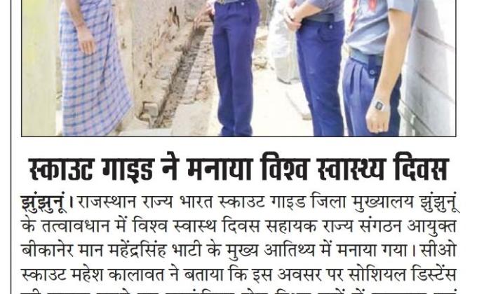 सर्वेक्षण करते हुए