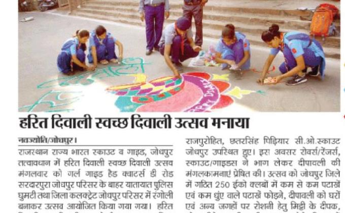 #हरित_दिवाली_स्वस्थ_दिवाली