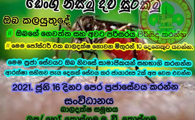 Dengu prevention  project , kosgama m. Vidyalaya, kosgama , Avissawella , Srilanka 