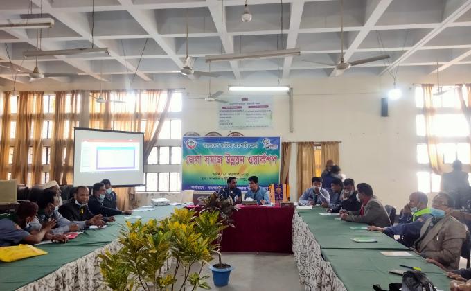জেলা সমাজ উন্নয়ন ওয়ার্কশপ