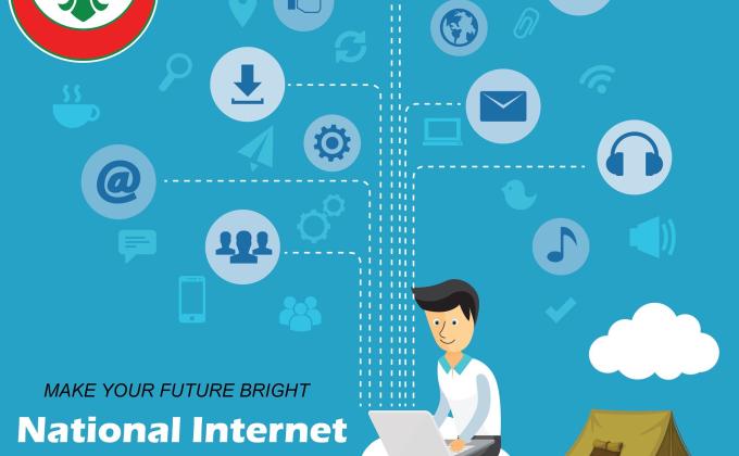 ১ম ইন্টারনেট জাম্বুরী ২০১৭