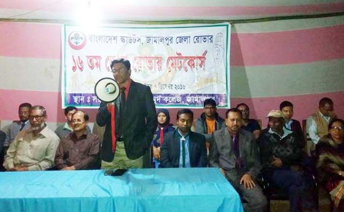 জামালপুরে রোভার মেট কোর্স অনুষ্ঠিত