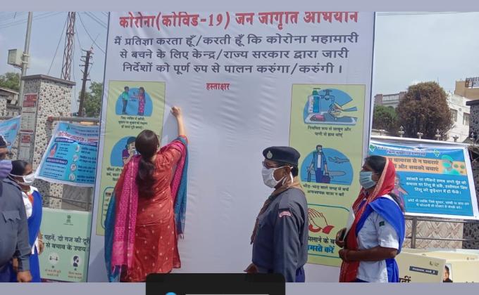 कोविड-19 जन जागरूकता अभियान