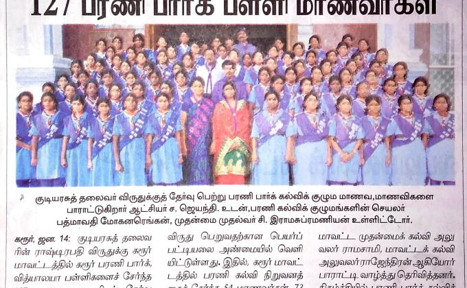 New History Created in Scouting -127 Scouts & Guides from Bharani Park Vidhyalaya to receive Rashtrapathi Award - The Hon.President of India's Award. The District Collector & other higher officials appreciate the team.