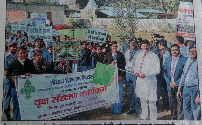 चिंतन दिवस 2016