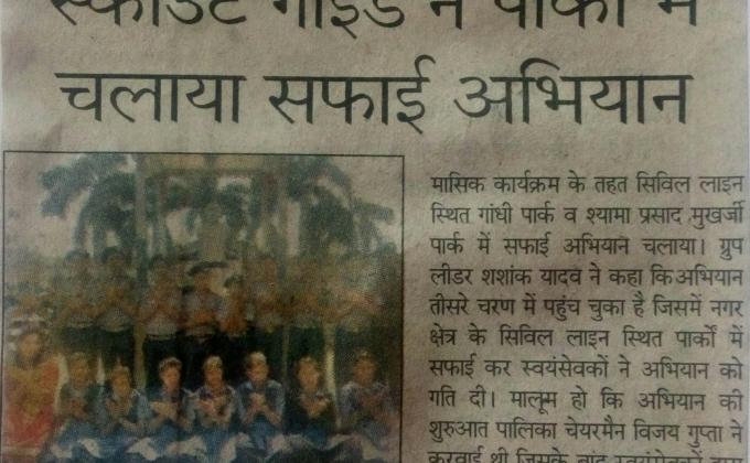 स्वच्छ भारत-सुन्दर भारत अभियान के तहत् जनपद में स्थित पार्को की ही रही सफाई।