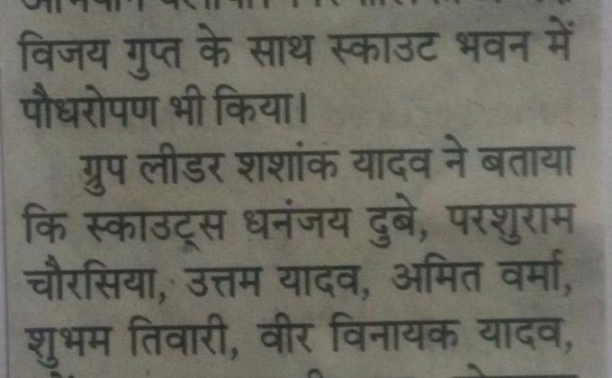 स्वच्छ्ता मुहिम का किया गया समापन।