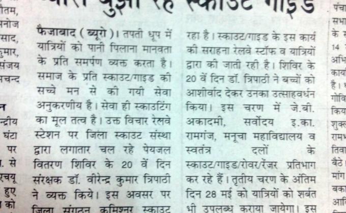 Water for life campaign