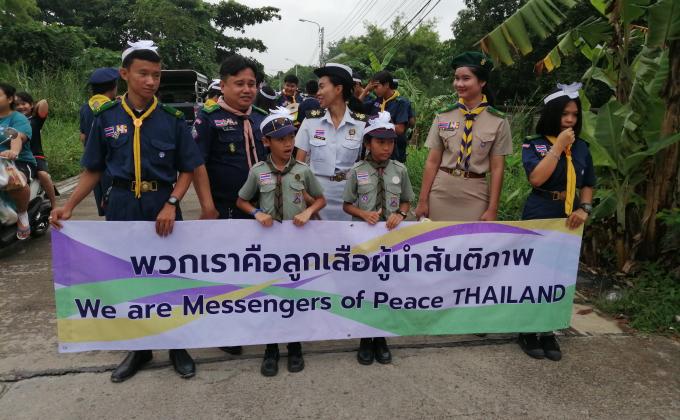 เดินขบวนพาเหรดวันผู้นำสันติภาพ