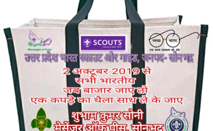 स्वच्छ भारत अभियान  के तहत देश व् समाज सेवा