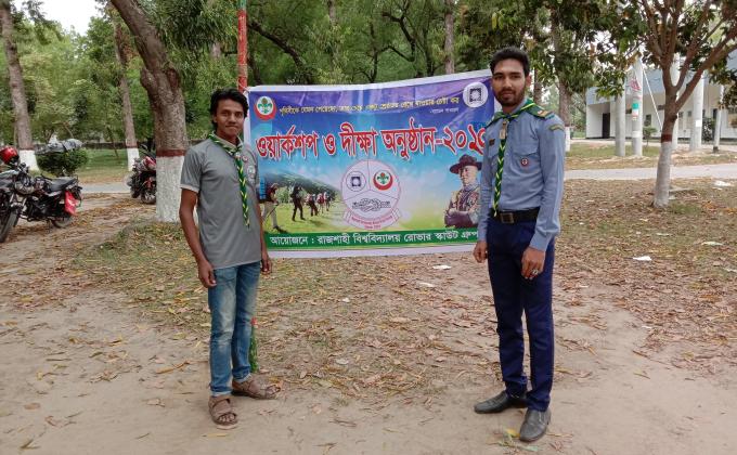 দীক্ষা প্রোগ্রাম ২০২০ রাজশাহী বিশ্ববিদ্যালয় রোভার স্কাউট গ্রুপ। 