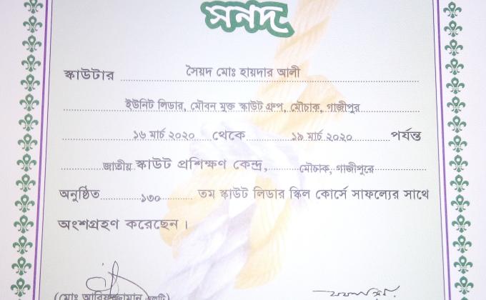 130th Scout Unit Leader Skill Course 2020