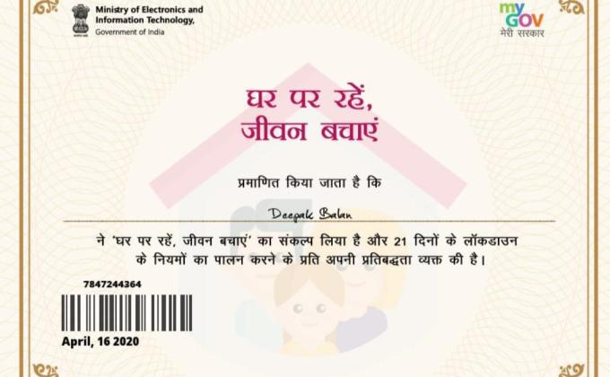 घर पर रहे जीवन बचाएं