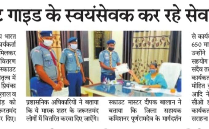 सेवा कार्य