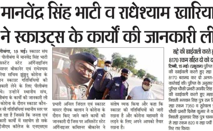 ASCO महोदय जी के साथ मुलाकात