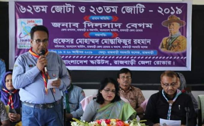 ৬২ তম জোটা ও ২৩ তম জোটি - ২০১৯