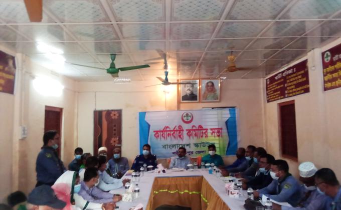 কার্যনির্বাহী কমিটির সভা