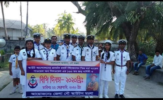 বিপি দিবস ২০২০

